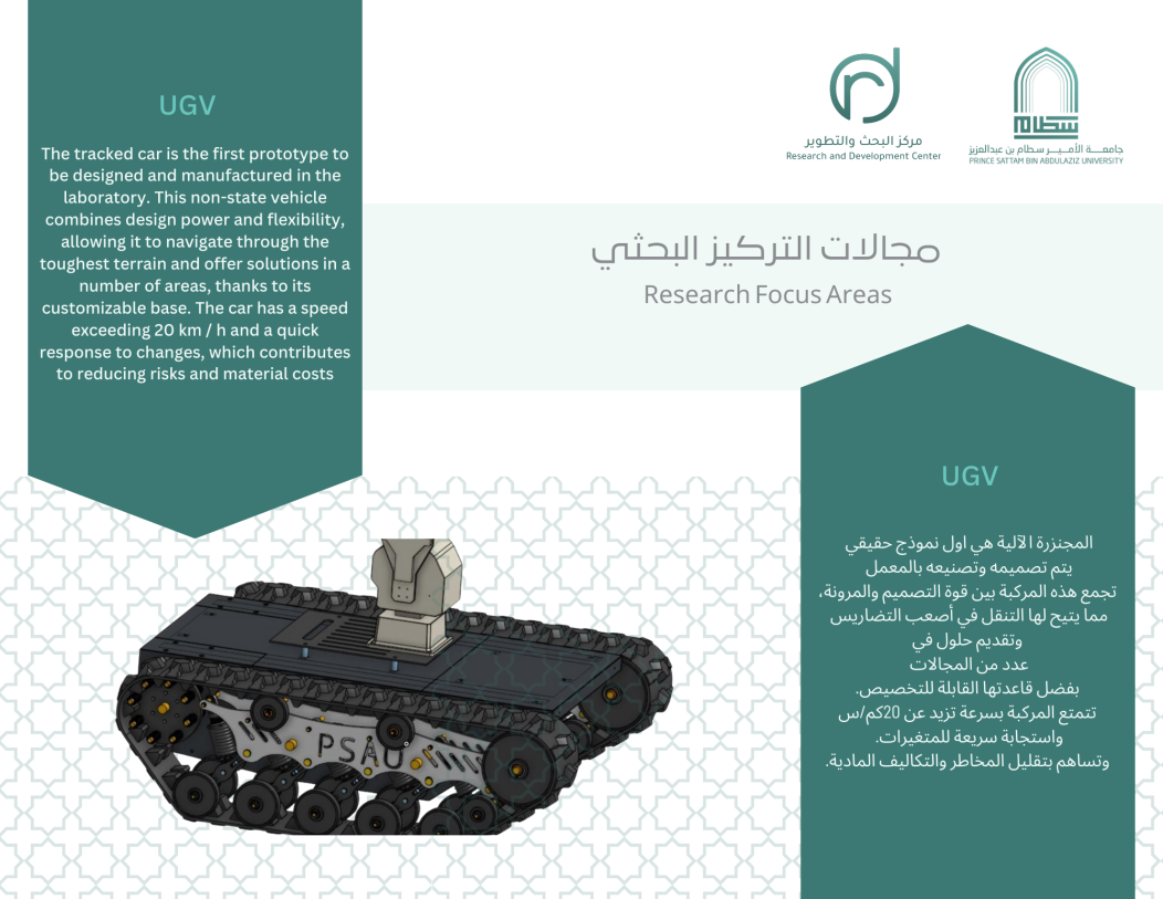 UGV